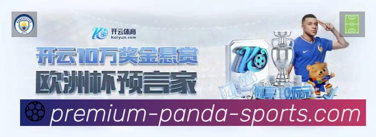 赛事数据