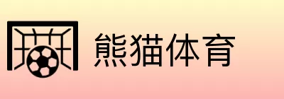 熊猫体育 logo